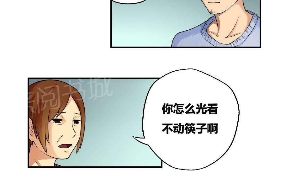 《都是黑丝惹的祸》漫画最新章节第9话免费下拉式在线观看章节第【14】张图片