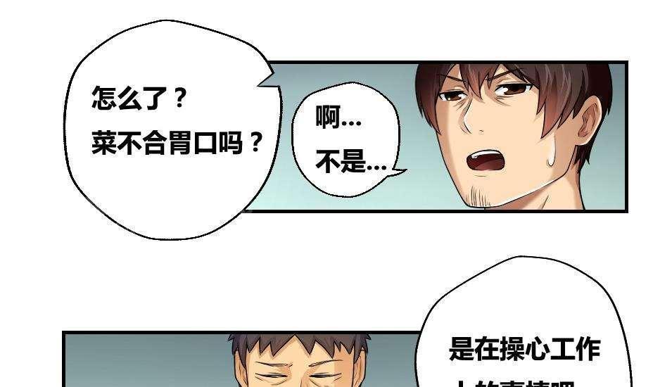 《都是黑丝惹的祸》漫画最新章节第9话免费下拉式在线观看章节第【13】张图片