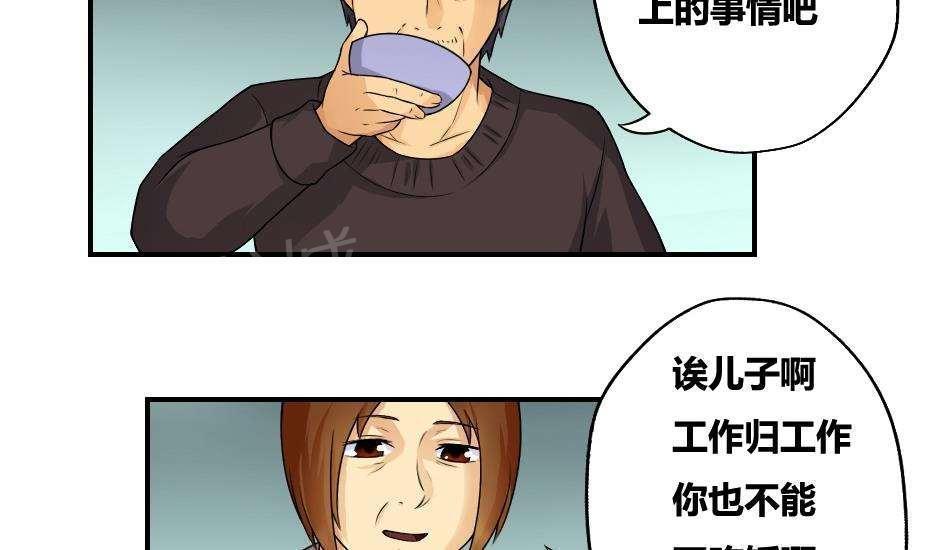 《都是黑丝惹的祸》漫画最新章节第9话免费下拉式在线观看章节第【12】张图片