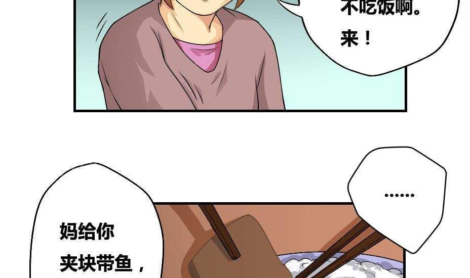 《都是黑丝惹的祸》漫画最新章节第9话免费下拉式在线观看章节第【11】张图片