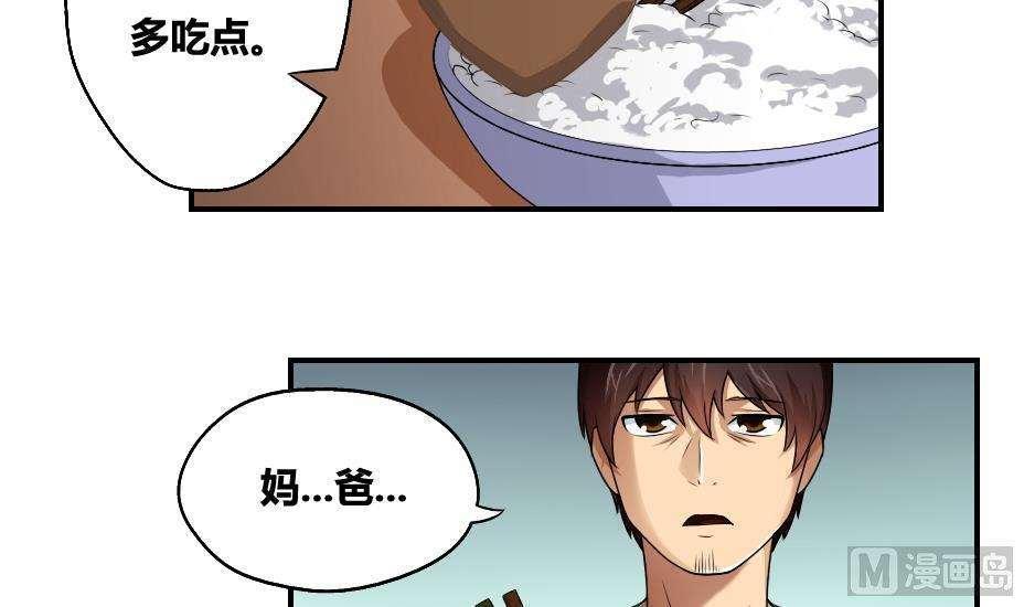 《都是黑丝惹的祸》漫画最新章节第9话免费下拉式在线观看章节第【10】张图片