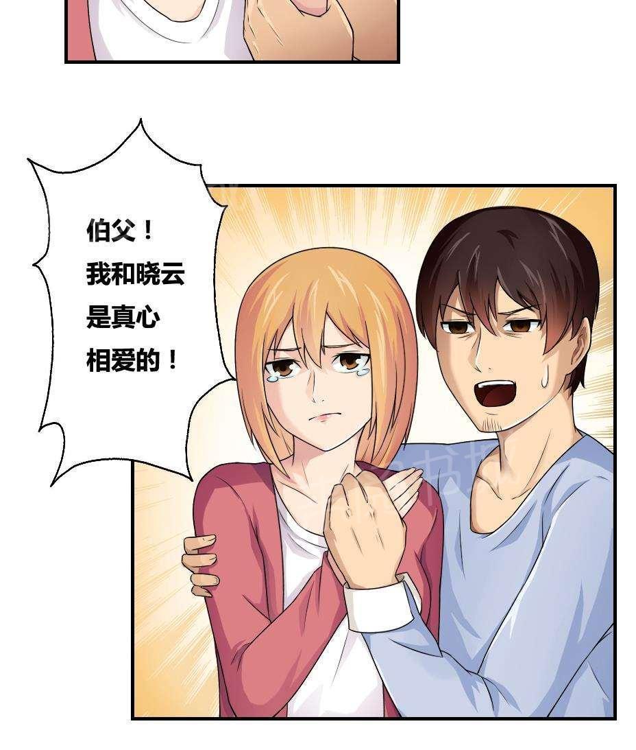 《都是黑丝惹的祸》漫画最新章节第9话免费下拉式在线观看章节第【3】张图片