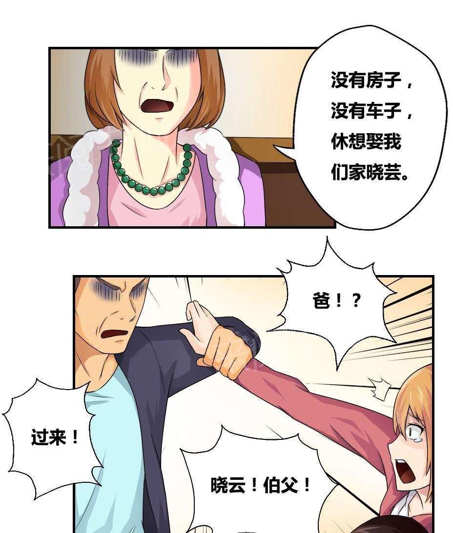 《都是黑丝惹的祸》漫画最新章节第9话免费下拉式在线观看章节第【2】张图片