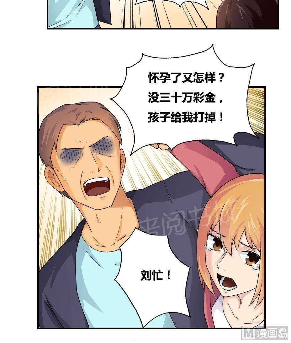 《都是黑丝惹的祸》漫画最新章节第9话免费下拉式在线观看章节第【1】张图片