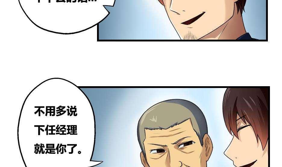 《都是黑丝惹的祸》漫画最新章节第10话免费下拉式在线观看章节第【28】张图片