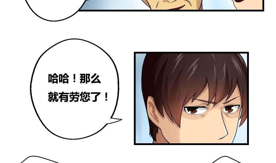 《都是黑丝惹的祸》漫画最新章节第10话免费下拉式在线观看章节第【27】张图片