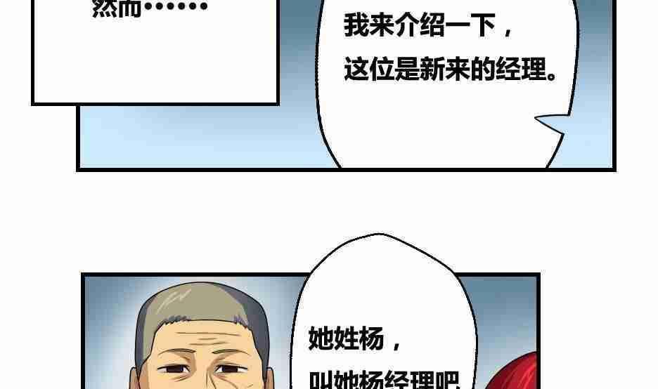 《都是黑丝惹的祸》漫画最新章节第10话免费下拉式在线观看章节第【24】张图片