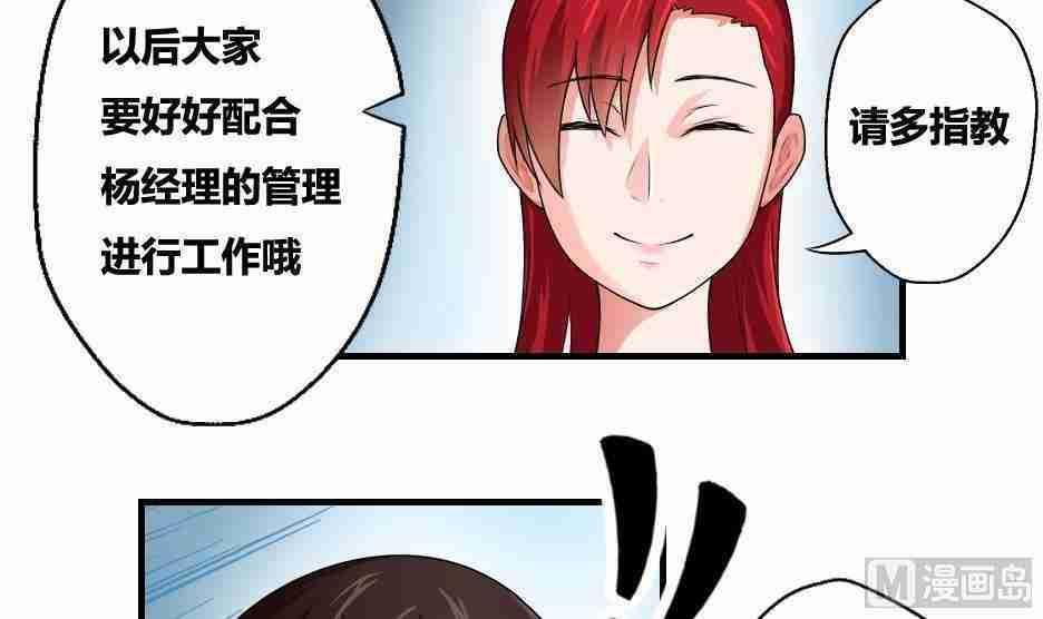 《都是黑丝惹的祸》漫画最新章节第10话免费下拉式在线观看章节第【22】张图片