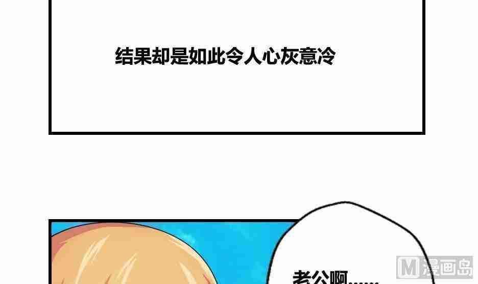 《都是黑丝惹的祸》漫画最新章节第10话免费下拉式在线观看章节第【19】张图片