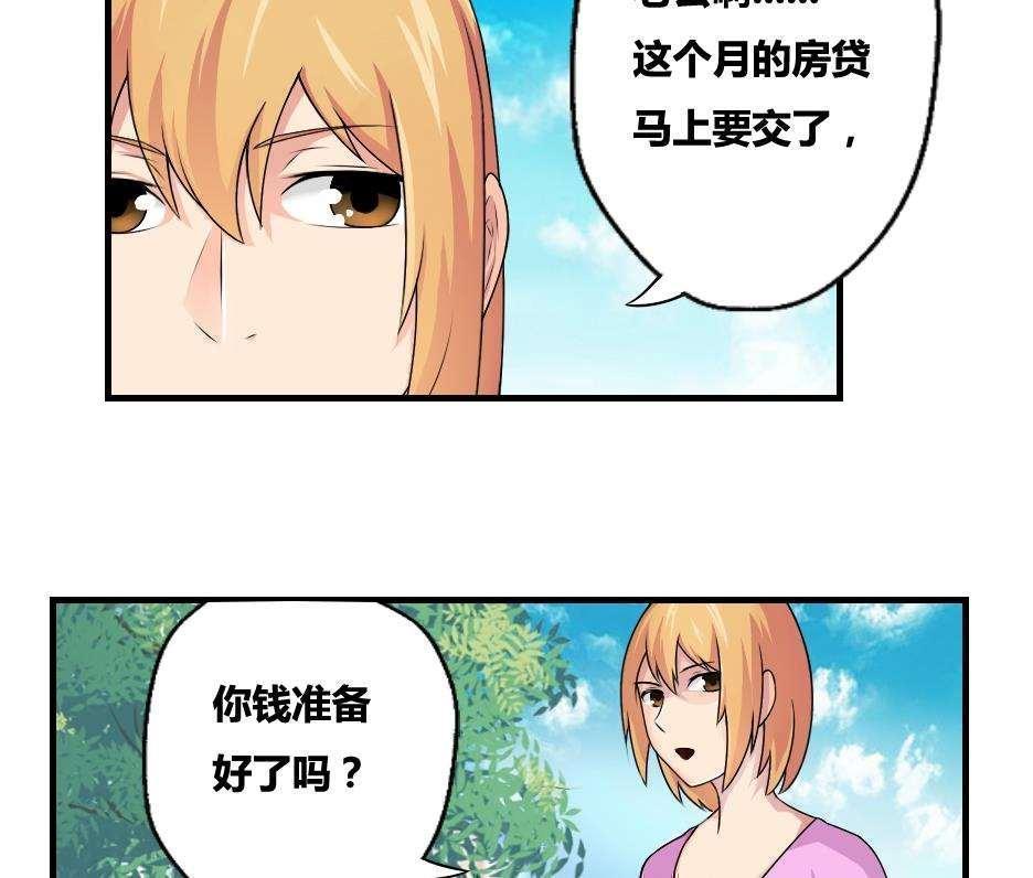 《都是黑丝惹的祸》漫画最新章节第10话免费下拉式在线观看章节第【18】张图片