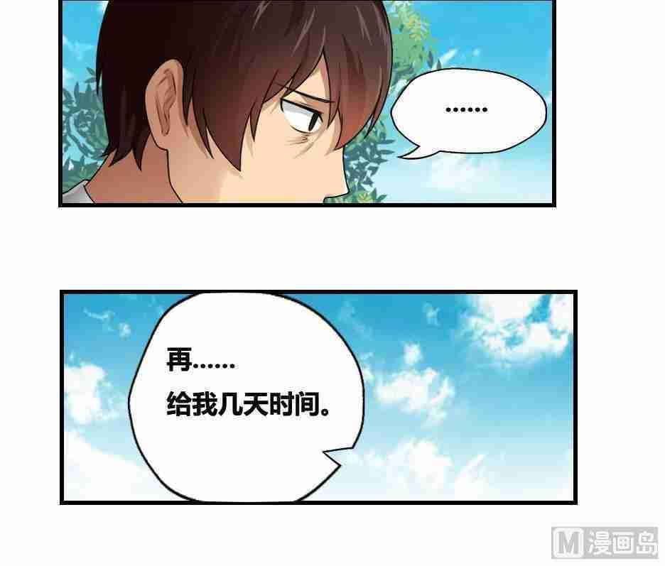 《都是黑丝惹的祸》漫画最新章节第10话免费下拉式在线观看章节第【16】张图片