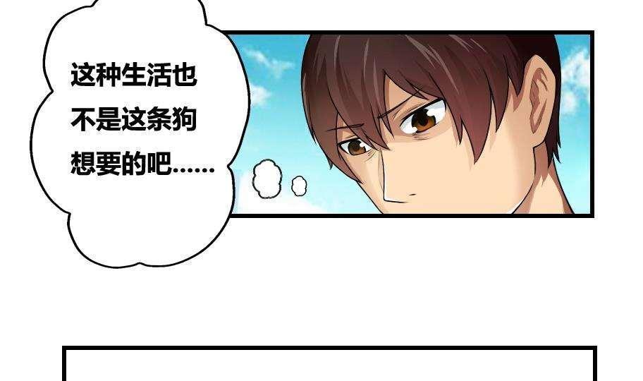 《都是黑丝惹的祸》漫画最新章节第10话免费下拉式在线观看章节第【11】张图片