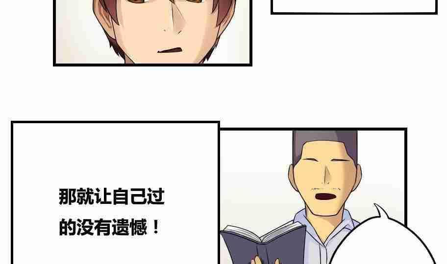 《都是黑丝惹的祸》漫画最新章节第10话免费下拉式在线观看章节第【8】张图片