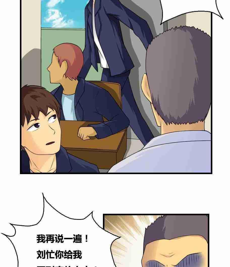 《都是黑丝惹的祸》漫画最新章节第10话免费下拉式在线观看章节第【3】张图片