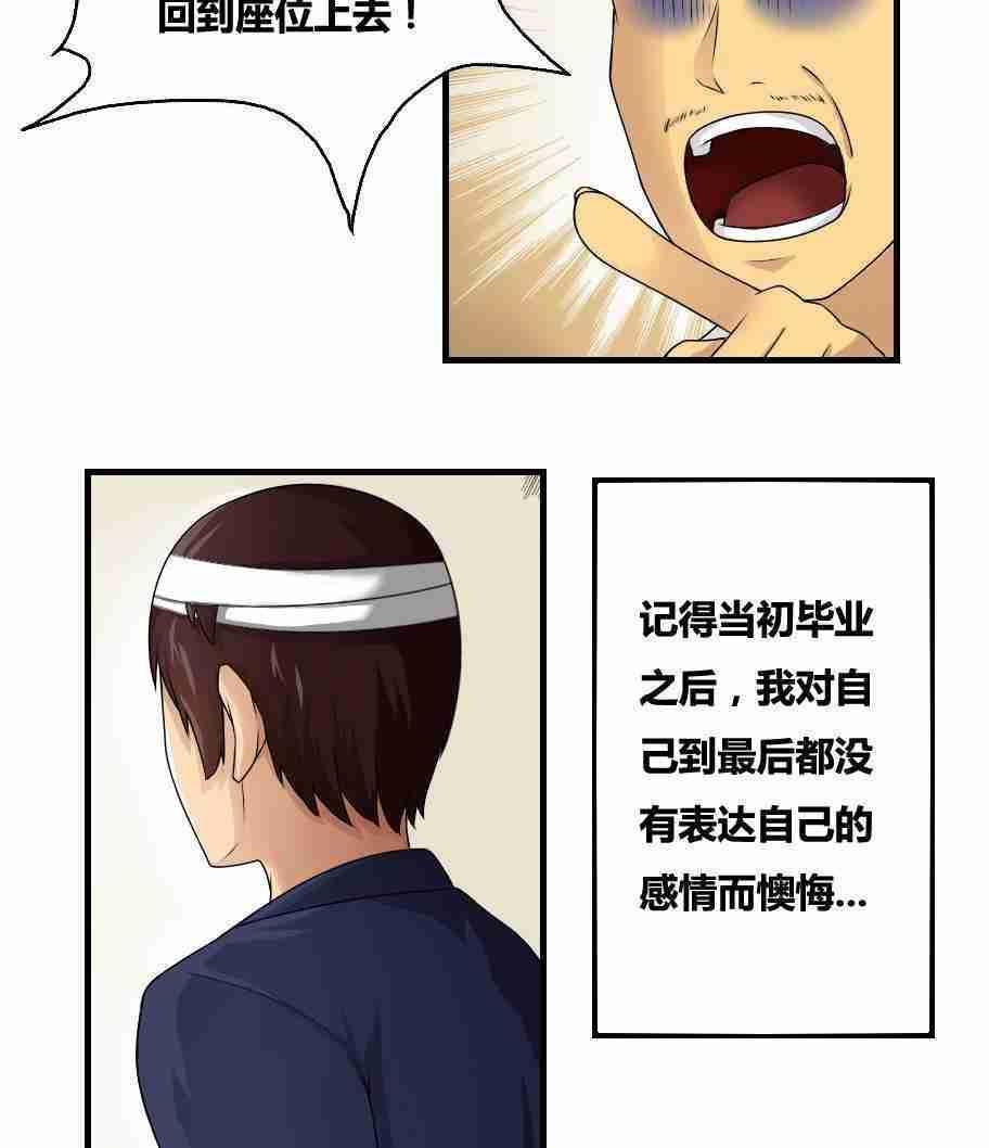 《都是黑丝惹的祸》漫画最新章节第10话免费下拉式在线观看章节第【2】张图片