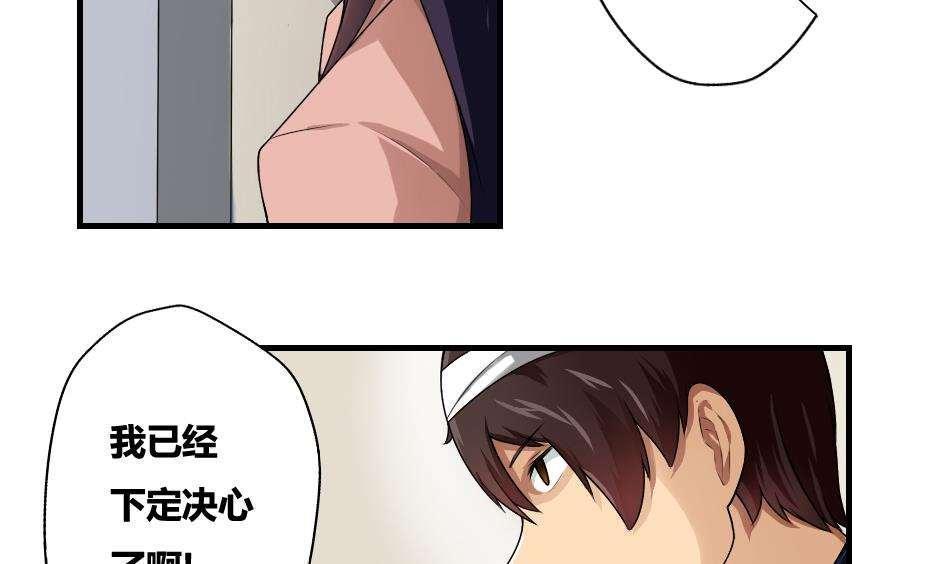 《都是黑丝惹的祸》漫画最新章节第11话免费下拉式在线观看章节第【27】张图片