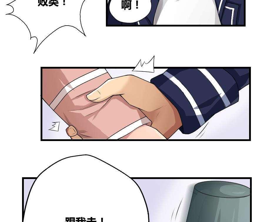 《都是黑丝惹的祸》漫画最新章节第11话免费下拉式在线观看章节第【18】张图片