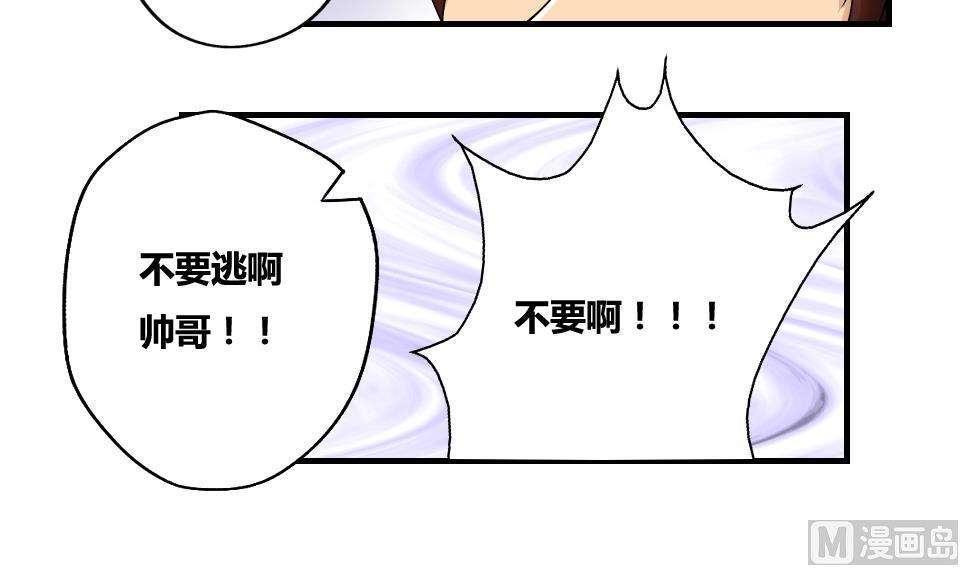 《都是黑丝惹的祸》漫画最新章节第11话免费下拉式在线观看章节第【10】张图片