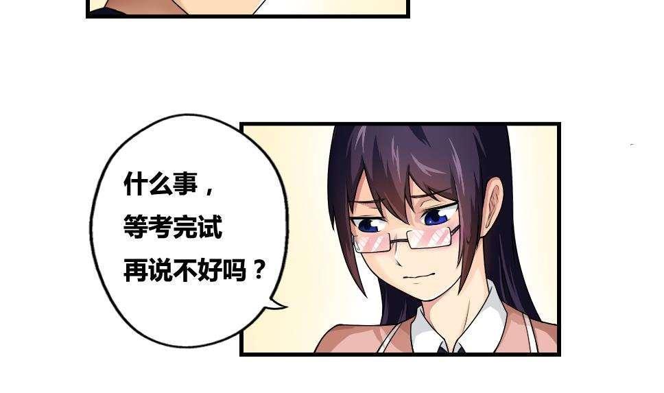 《都是黑丝惹的祸》漫画最新章节第11话免费下拉式在线观看章节第【5】张图片