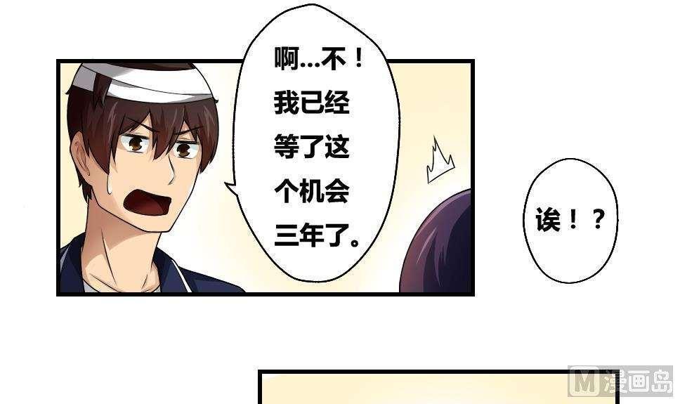 《都是黑丝惹的祸》漫画最新章节第11话免费下拉式在线观看章节第【4】张图片