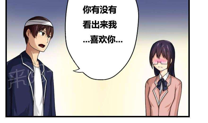 《都是黑丝惹的祸》漫画最新章节第12话免费下拉式在线观看章节第【23】张图片