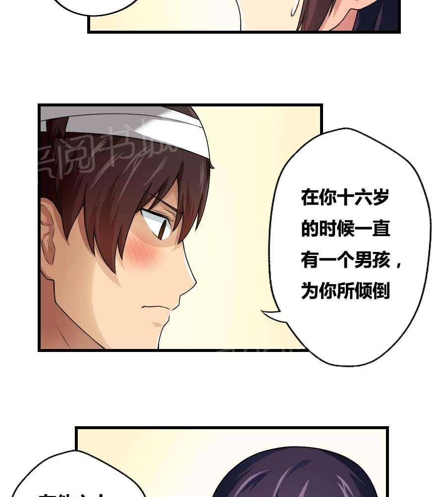 《都是黑丝惹的祸》漫画最新章节第12话免费下拉式在线观看章节第【18】张图片