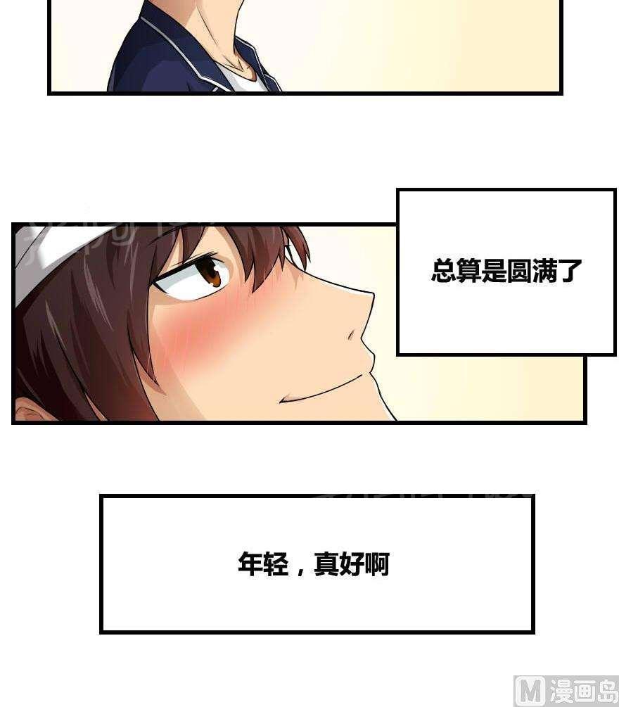 《都是黑丝惹的祸》漫画最新章节第12话免费下拉式在线观看章节第【16】张图片