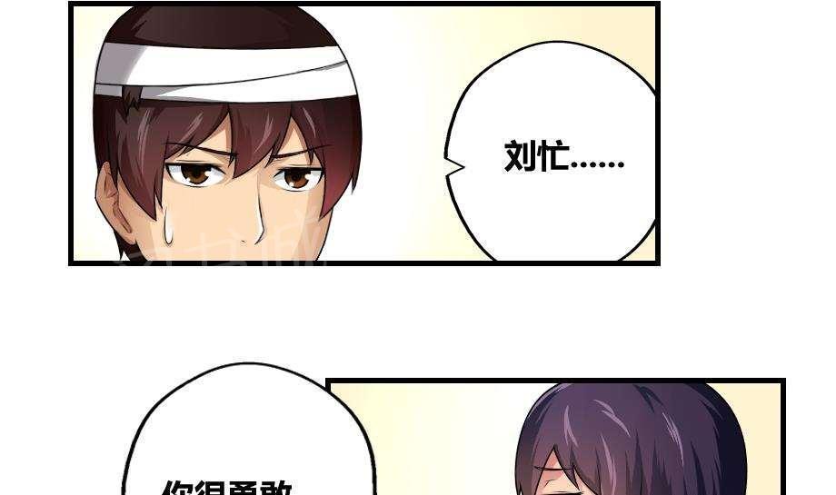 《都是黑丝惹的祸》漫画最新章节第12话免费下拉式在线观看章节第【15】张图片