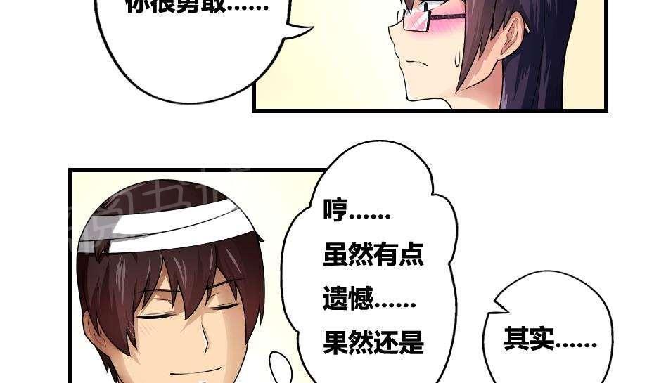 《都是黑丝惹的祸》漫画最新章节第12话免费下拉式在线观看章节第【14】张图片