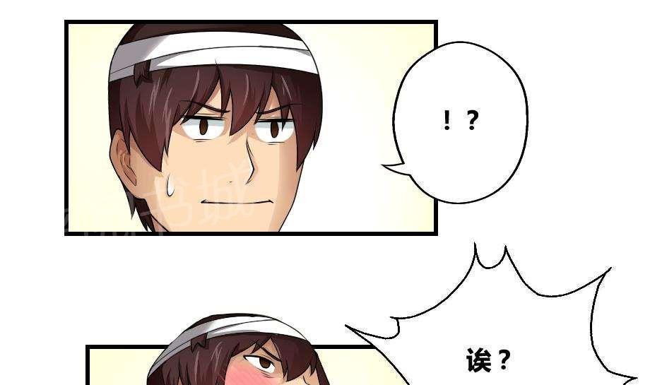 《都是黑丝惹的祸》漫画最新章节第12话免费下拉式在线观看章节第【11】张图片