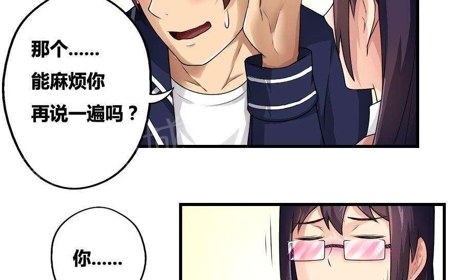 《都是黑丝惹的祸》漫画最新章节第12话免费下拉式在线观看章节第【8】张图片