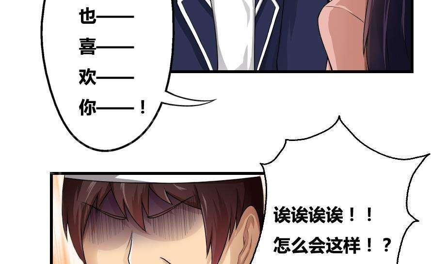 《都是黑丝惹的祸》漫画最新章节第12话免费下拉式在线观看章节第【6】张图片