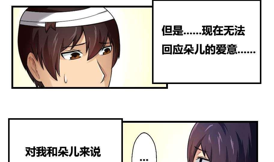 《都是黑丝惹的祸》漫画最新章节第13话免费下拉式在线观看章节第【26】张图片