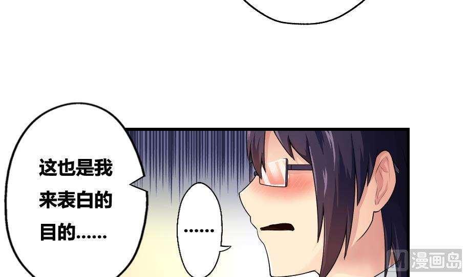 《都是黑丝惹的祸》漫画最新章节第13话免费下拉式在线观看章节第【22】张图片