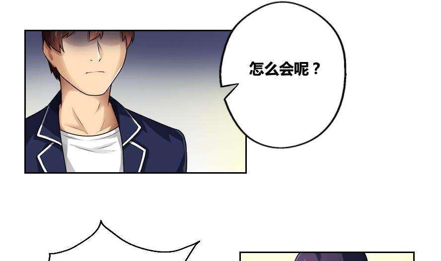 《都是黑丝惹的祸》漫画最新章节第13话免费下拉式在线观看章节第【18】张图片