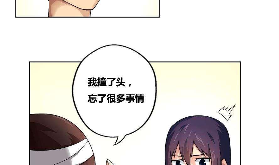 《都是黑丝惹的祸》漫画最新章节第13话免费下拉式在线观看章节第【15】张图片