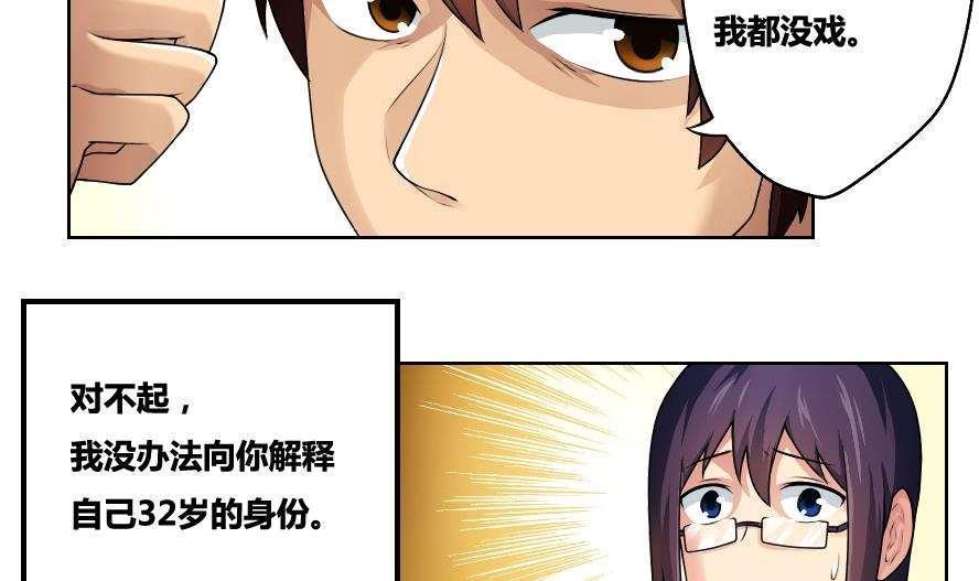 《都是黑丝惹的祸》漫画最新章节第13话免费下拉式在线观看章节第【13】张图片