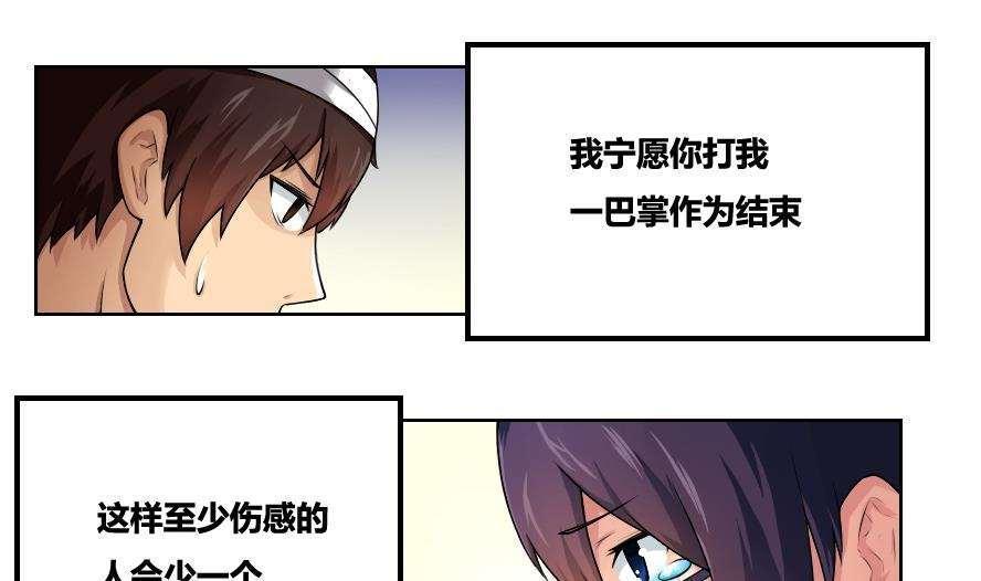 《都是黑丝惹的祸》漫画最新章节第13话免费下拉式在线观看章节第【11】张图片