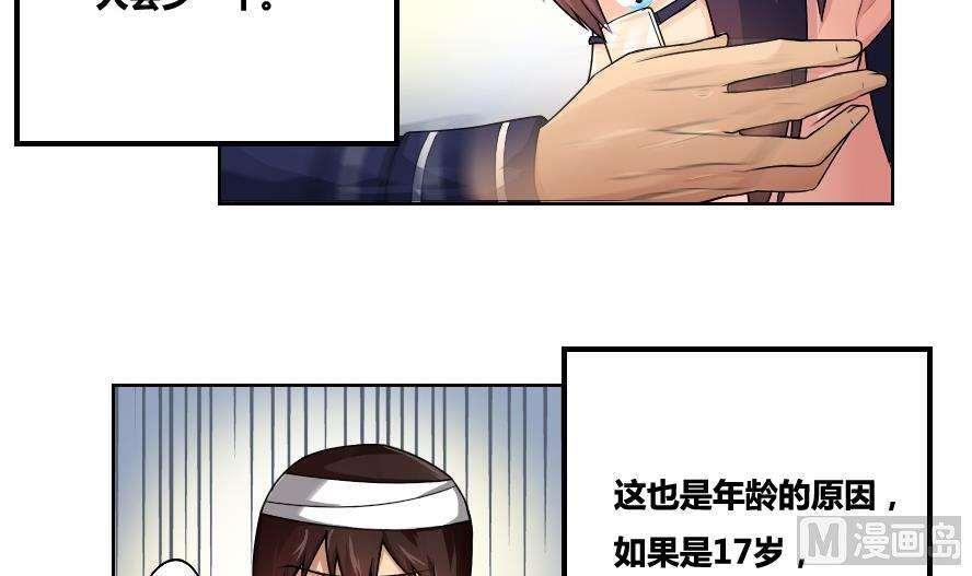 《都是黑丝惹的祸》漫画最新章节第13话免费下拉式在线观看章节第【10】张图片