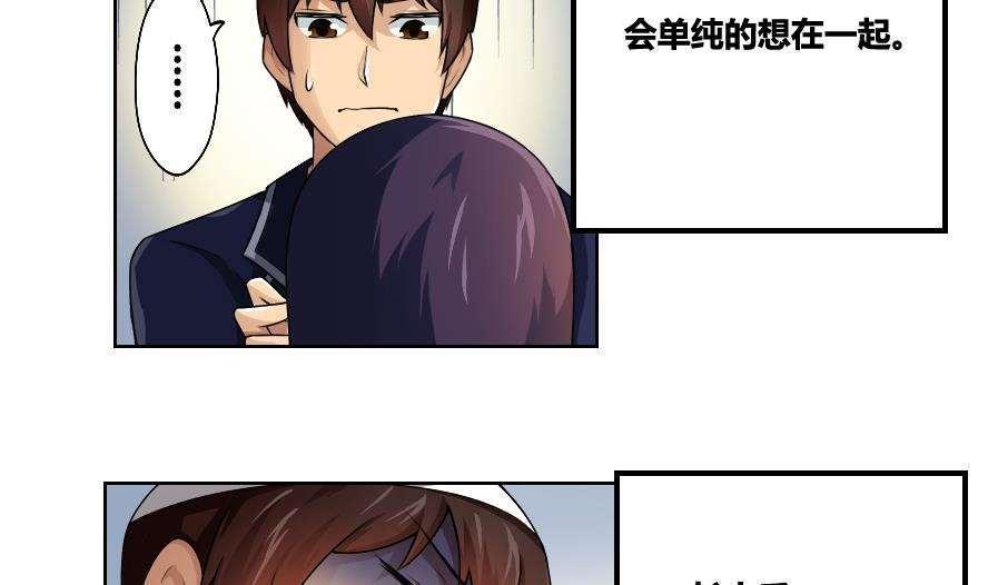 《都是黑丝惹的祸》漫画最新章节第13话免费下拉式在线观看章节第【9】张图片