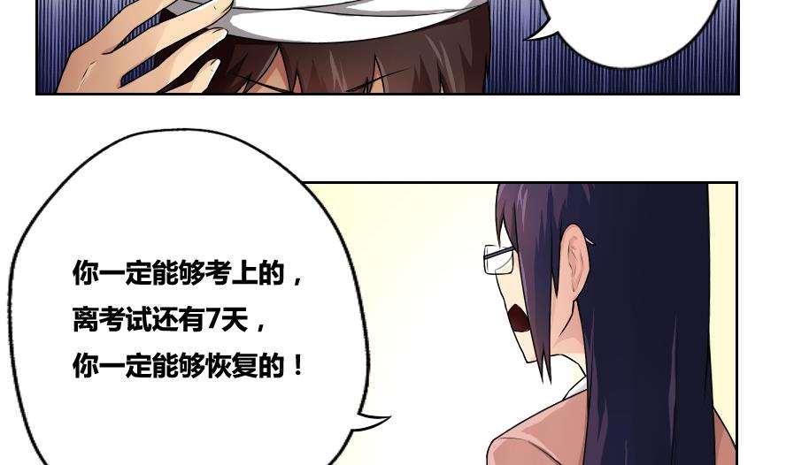 《都是黑丝惹的祸》漫画最新章节第13话免费下拉式在线观看章节第【6】张图片