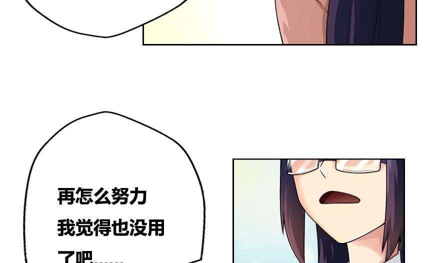 《都是黑丝惹的祸》漫画最新章节第13话免费下拉式在线观看章节第【5】张图片