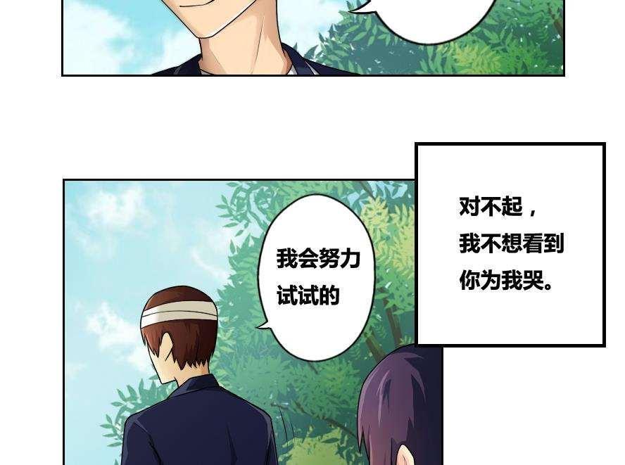 《都是黑丝惹的祸》漫画最新章节第13话免费下拉式在线观看章节第【3】张图片