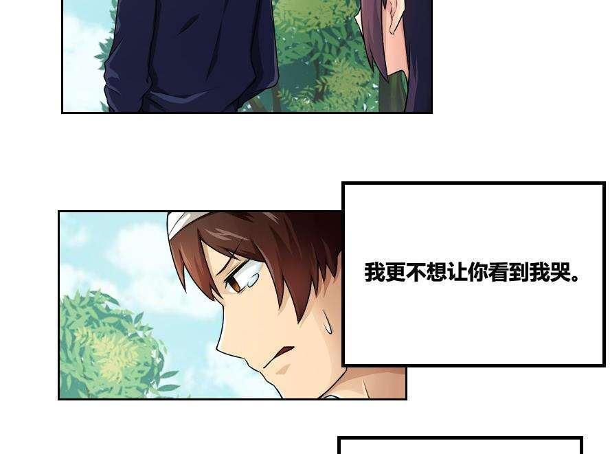 《都是黑丝惹的祸》漫画最新章节第13话免费下拉式在线观看章节第【2】张图片