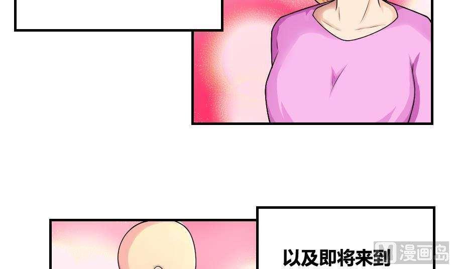 《都是黑丝惹的祸》漫画最新章节第14话免费下拉式在线观看章节第【28】张图片