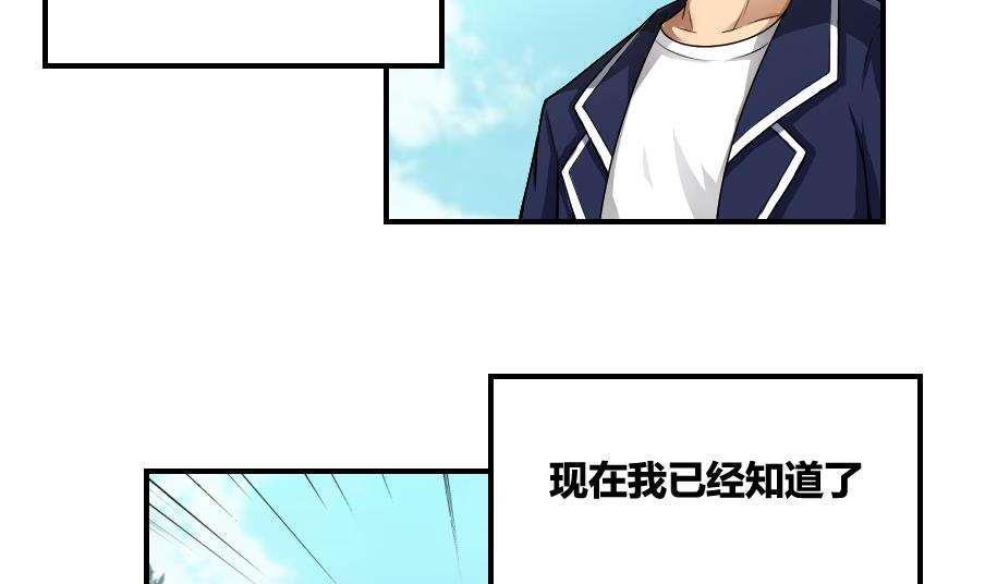 《都是黑丝惹的祸》漫画最新章节第14话免费下拉式在线观看章节第【26】张图片