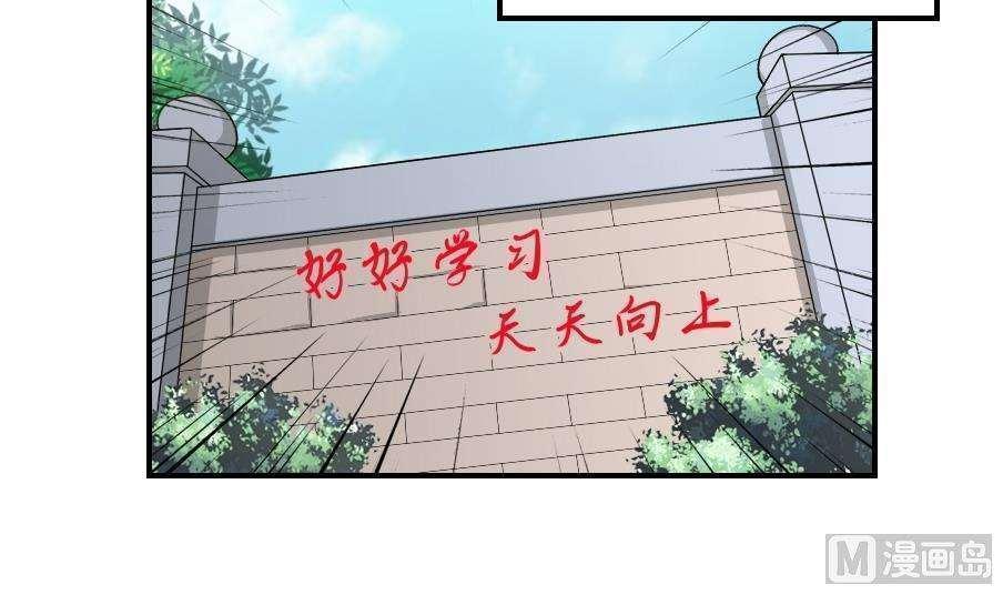 《都是黑丝惹的祸》漫画最新章节第14话免费下拉式在线观看章节第【25】张图片