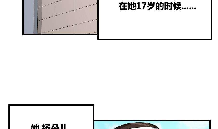 《都是黑丝惹的祸》漫画最新章节第14话免费下拉式在线观看章节第【22】张图片