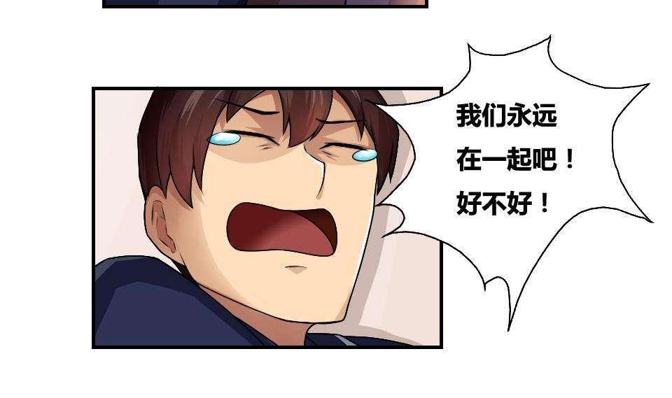 《都是黑丝惹的祸》漫画最新章节第14话免费下拉式在线观看章节第【12】张图片