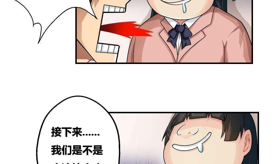 《都是黑丝惹的祸》漫画最新章节第14话免费下拉式在线观看章节第【9】张图片